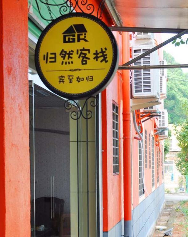 Xiamen Guiran Hostel Extérieur photo